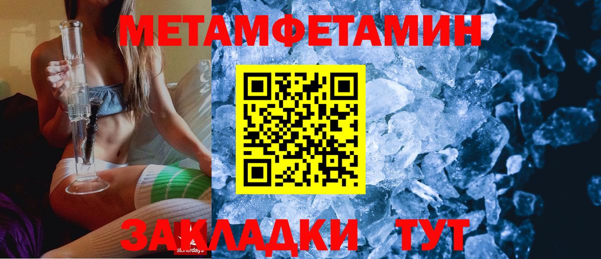 Amphetamine Розовый Ейск