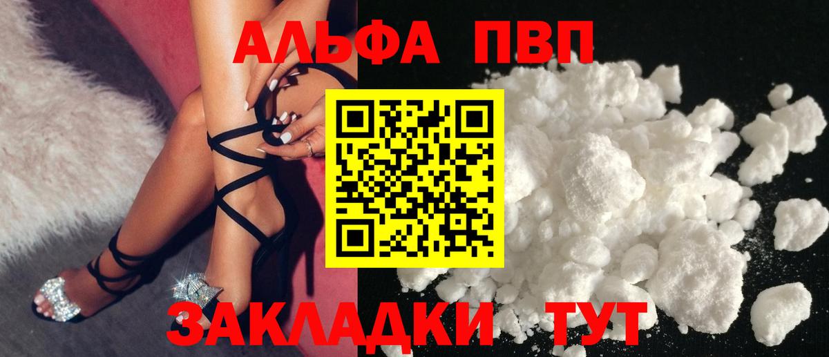 Alpha PVP СК Ейск