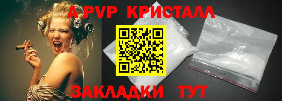 A-PVP VHQ  APVP VHQ  Alfa_PVP мука  Ейск 