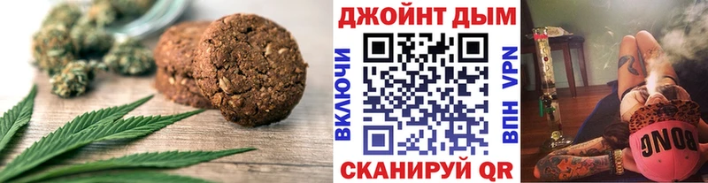 Печенье с ТГК марихуана Ейск