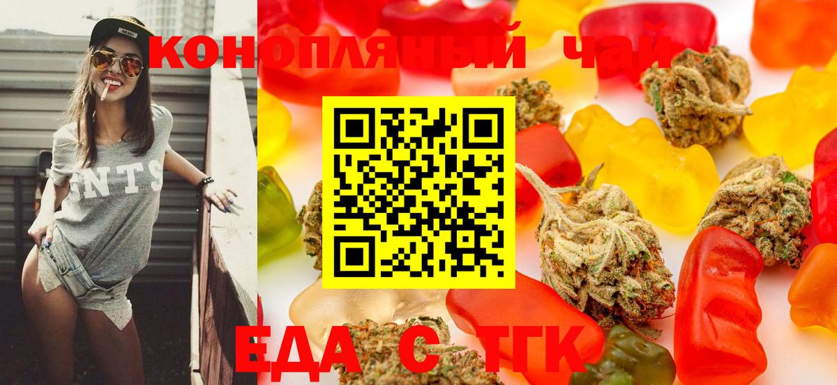 Cannafood конопля  Ейск 