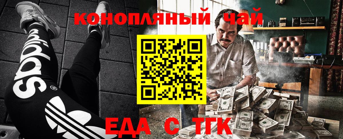 Печенье с ТГК марихуана Ейск
