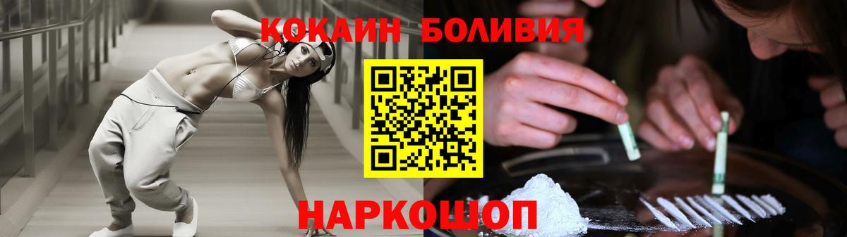 Cocaine Эквадор  Вход с VPN  Ейск  купить наркотик  Кокаин Columbia 