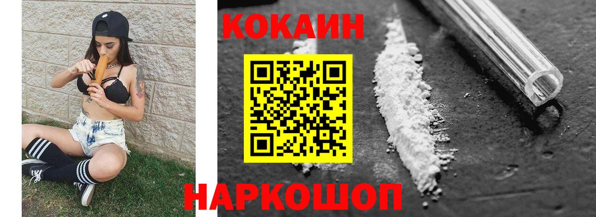 КОКАИН Эквадор Ейск