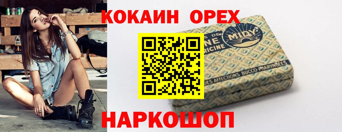 КОКАИН Fish Scale  Кокаин  Ейск  КОКАИН Боливия 