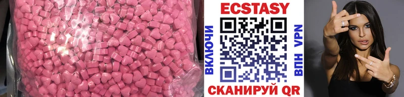 Экстази диски Ейск