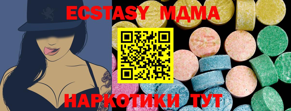 Ecstasy VHQ Ейск