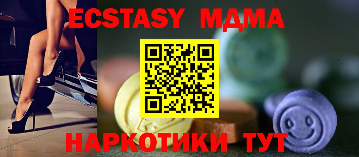 ЭКСТАЗИ 280мг  Вход с VPN  Ейск  магазин продажи наркотиков  Ecstasy DUBAI 