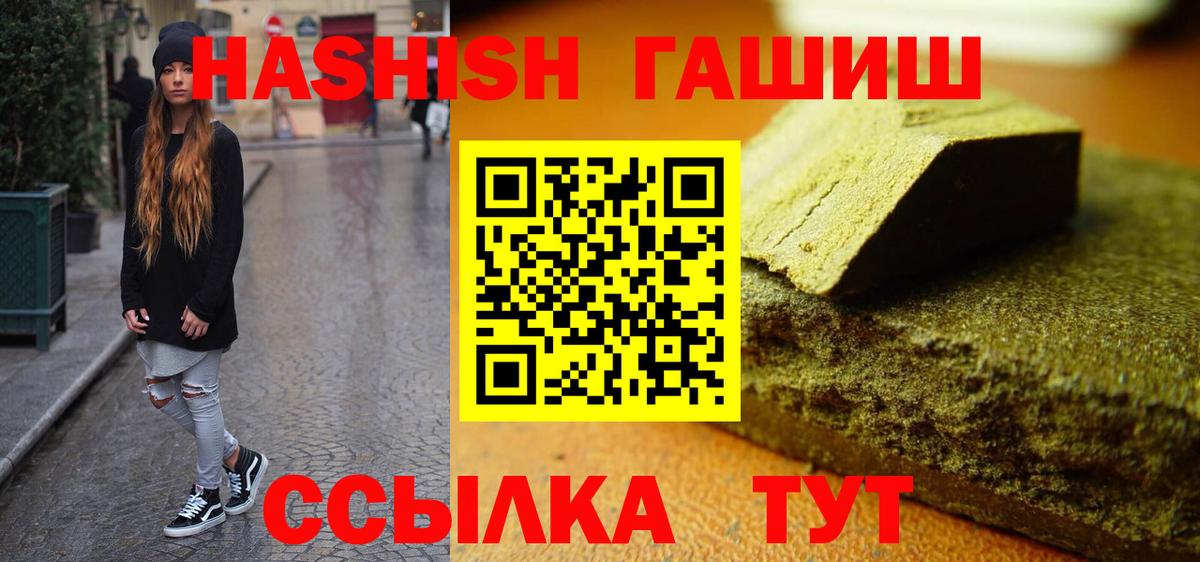 Ейск  ГАШИШ Cannabis  Вход с VPN 