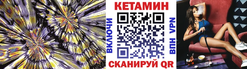 Кетамин VHQ купить цена MEGA рабочий сайт Ейск