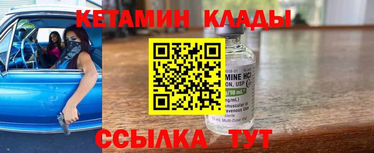 нарко площадка какой сайт  КЕТАМИН VHQ  Вход с VPN  Ейск 