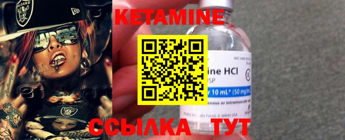 КЕТАМИН VHQ Ейск