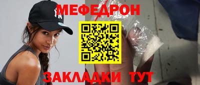 мефедрон Волгодонск