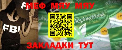 мефедрон Волгодонск