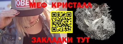 мефедрон Волгодонск