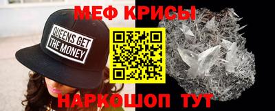 мефедрон Волгодонск