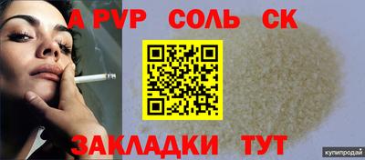 гидра Волжск