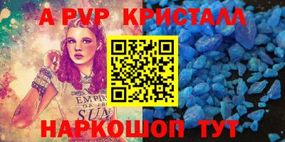 гидра Волжск