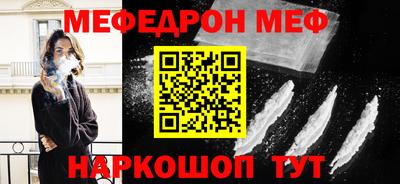 мефедрон Волгодонск