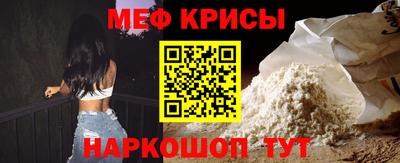 мефедрон Волгодонск