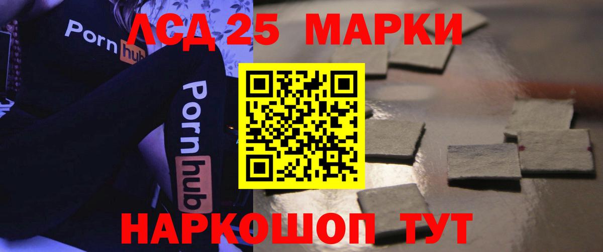 Лсд 25 экстази кислота Ейск