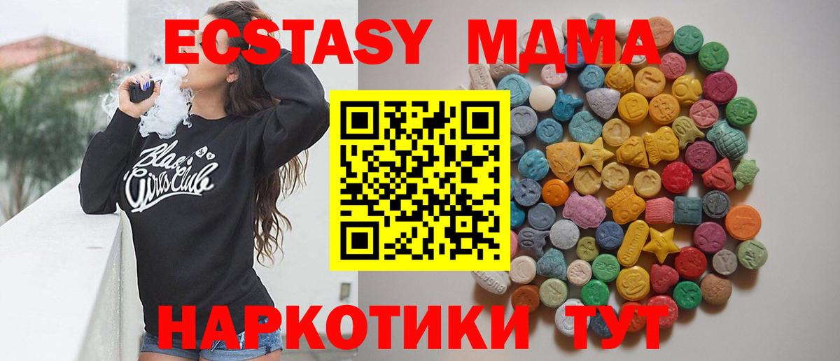 MDMA crystal Ейск