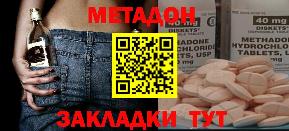 Метадон VHQ  Ейск  OMG рабочий сайт  Метадон VHQ 