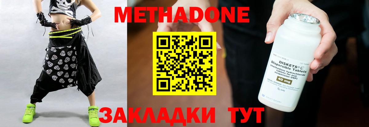 МЕТАДОН белоснежный  Метадон VHQ  это наркотические препараты  Ейск  Вход с VPN 
