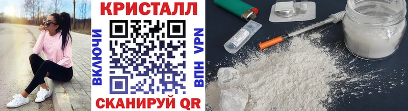 МЕТАМФЕТАМИН кристалл Ейск