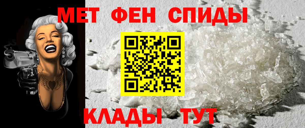 Метамфетамин пудра Ейск