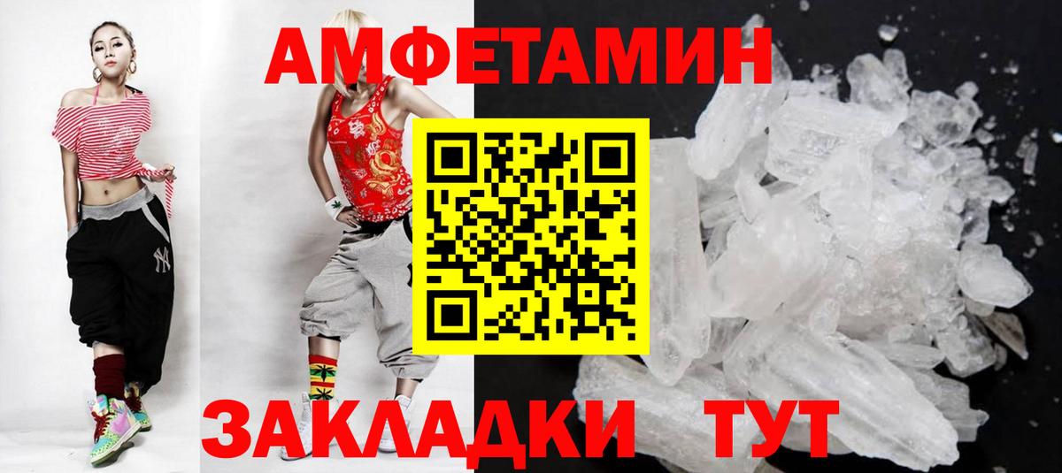 Ейск  МЕТАМФЕТАМИН винт  Вход с VPN  МЕТАМФЕТАМИН винт 