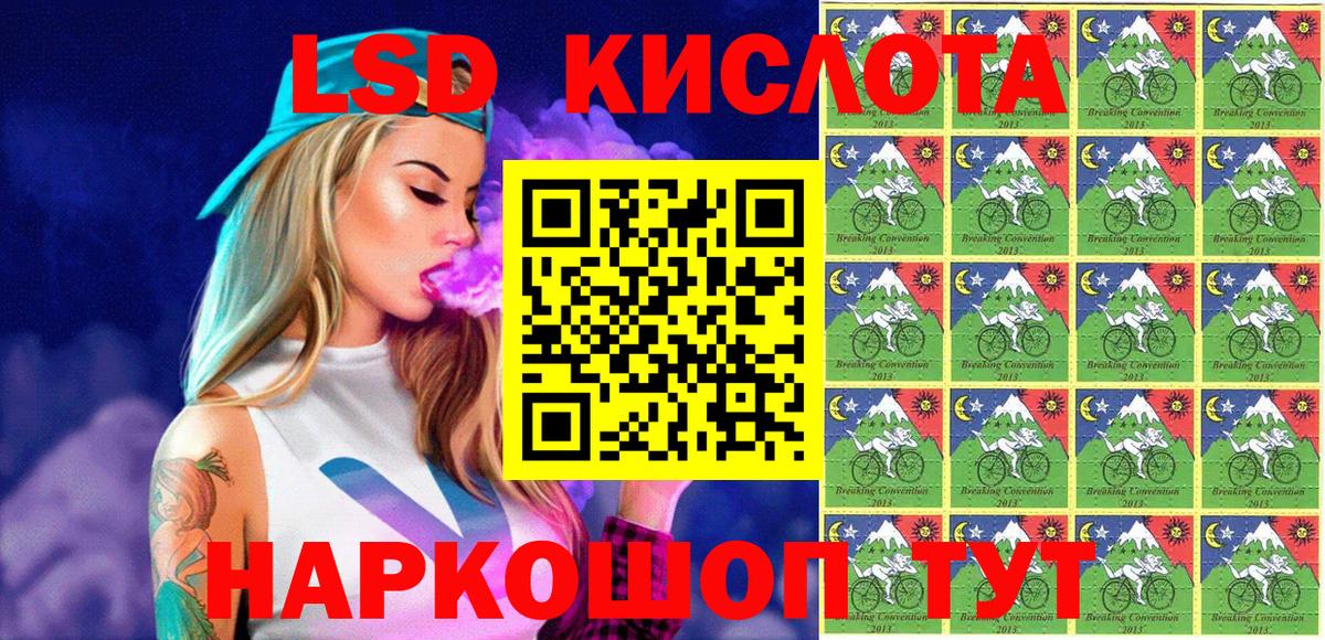 Наркотические марки 1,5мг Ейск