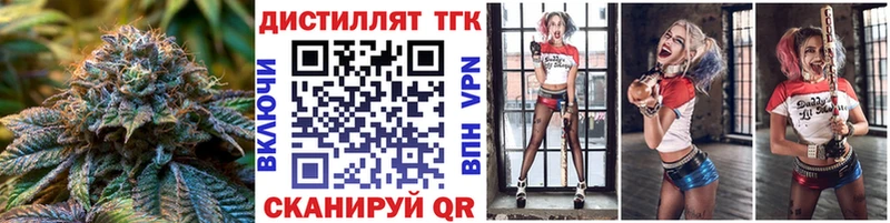 где купить   Ейск  ТГК вейп 