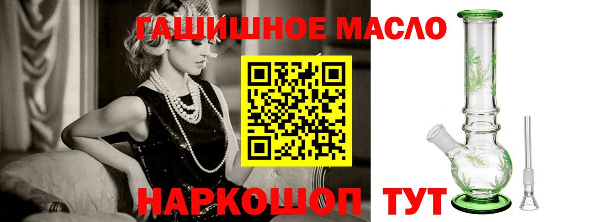 ТГК вейп Ейск